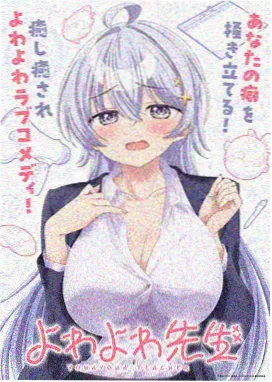 乌索普